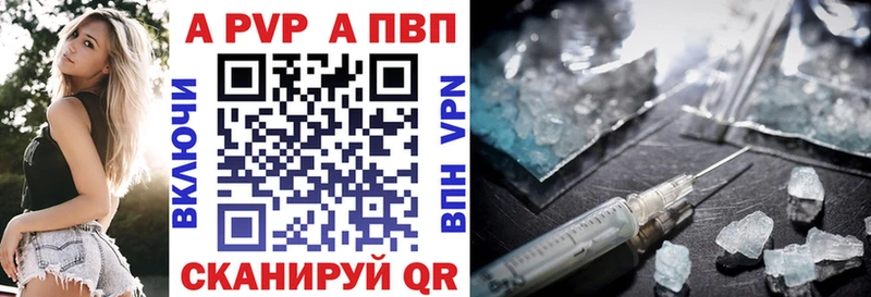 Купить  Великие Луки  Alpha-PVP Соль 