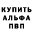 МЕТАДОН кристалл Pas1fon