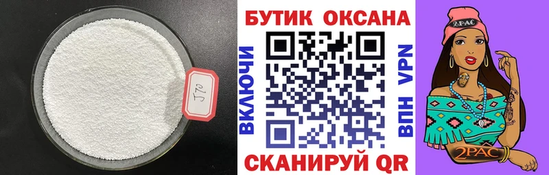 Бутират буратино Великие Луки