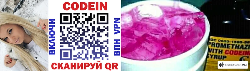 Купить где  Великие Луки  Кодеиновый сироп Lean напиток Lean (лин) 