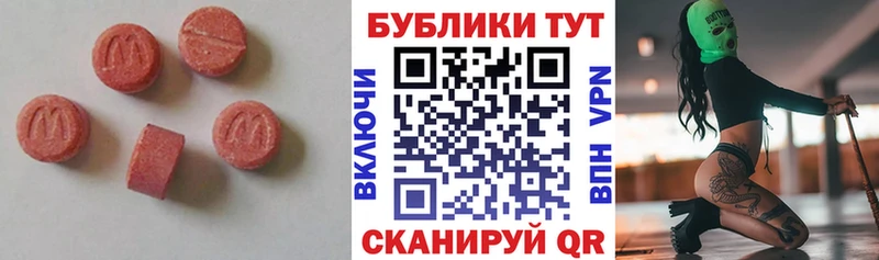 Купить где  Великие Луки  ЭКСТАЗИ 99% 