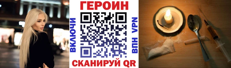 Купить где  Великие Луки  Героин хмурый 