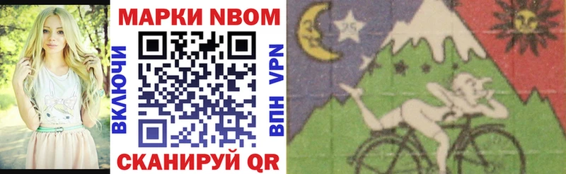 Марки 25I-NBOMe 1,5мг  Купить закладки  Великие Луки 